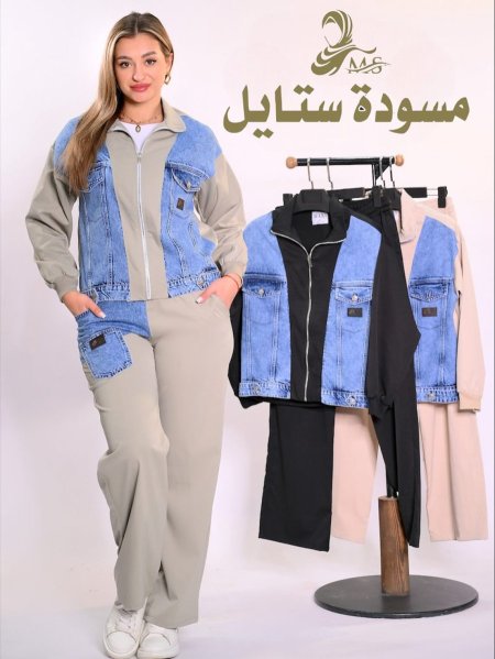 تريننج جكيت جينز